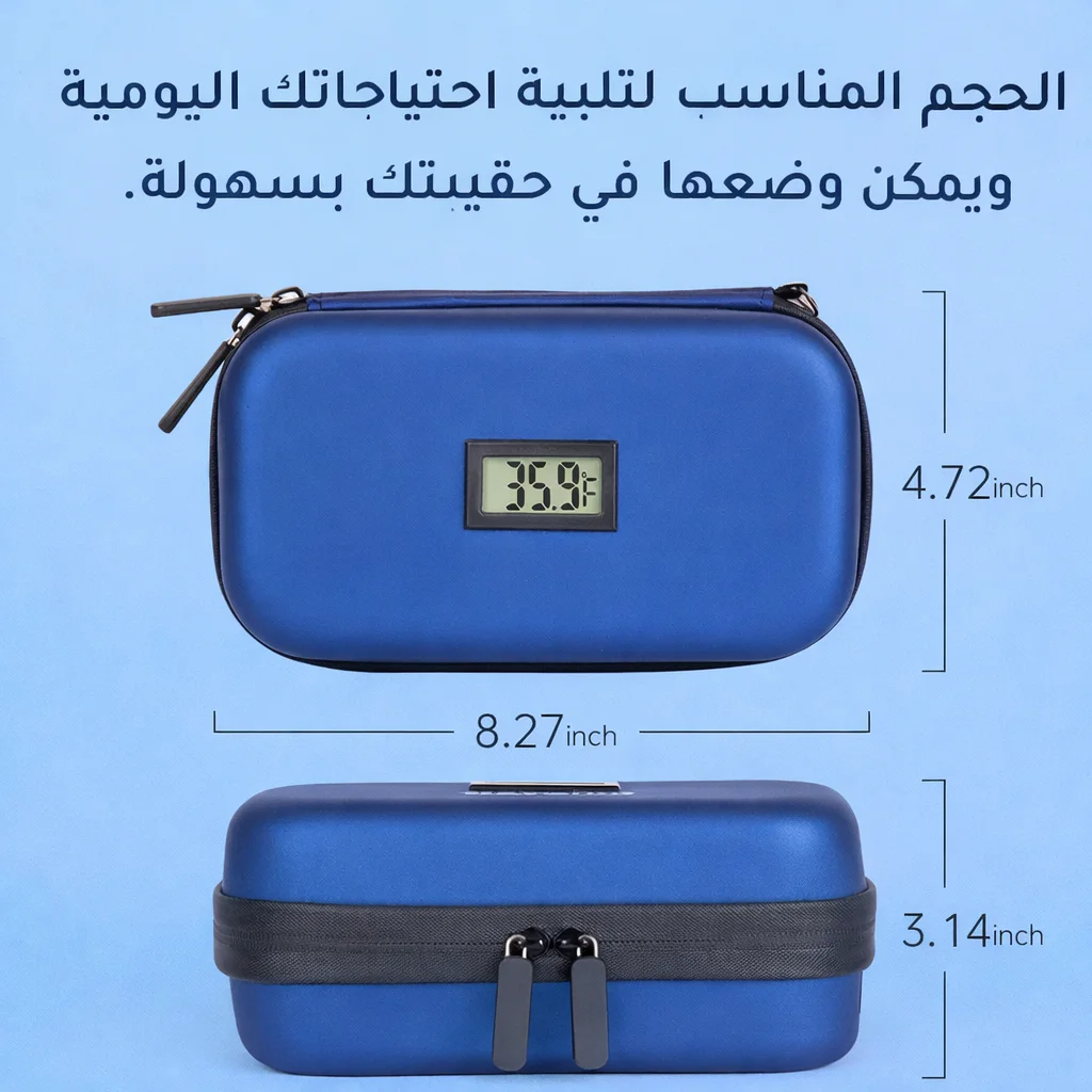 مقاسات حقيبة تبريد الأنسولين بشاشة LCD